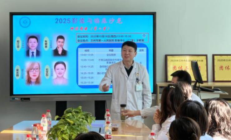 影像中心联合神经内科成功举办神经影像沙龙（第二期）