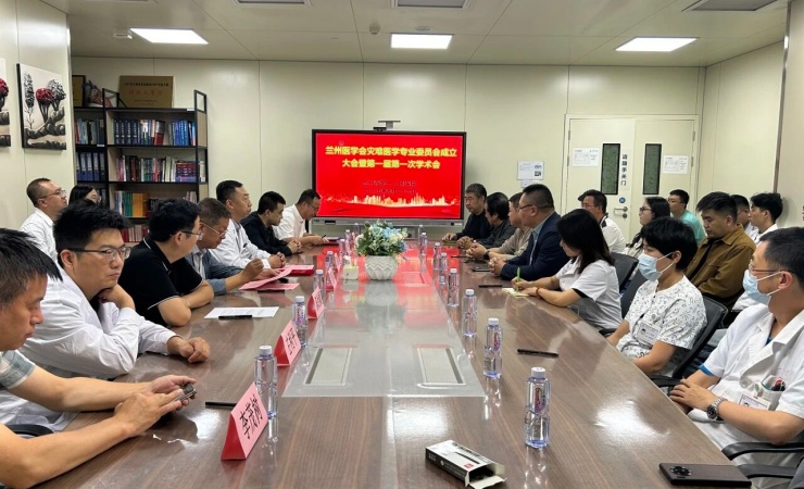 兰州医学会灾难医学专业委员会正式成立