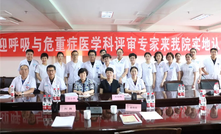 我院“呼吸与危重症医学科规范化建设项目”（PCCM）迎接省外专家实地认证