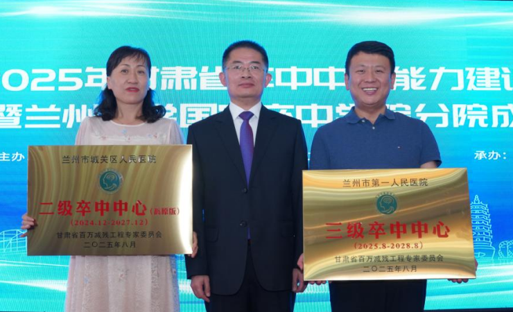 喜讯！我院三级卒中中心顺利通过复审