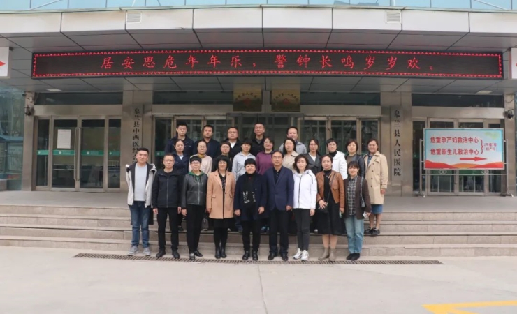 兰州市第一人民医院2024年度对口帮扶工作正式启动