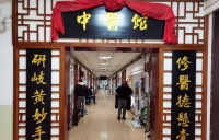 【“十个多一点”暖心行动】中医科“一科一品”建设显特色，中医五音疗法暖心声
