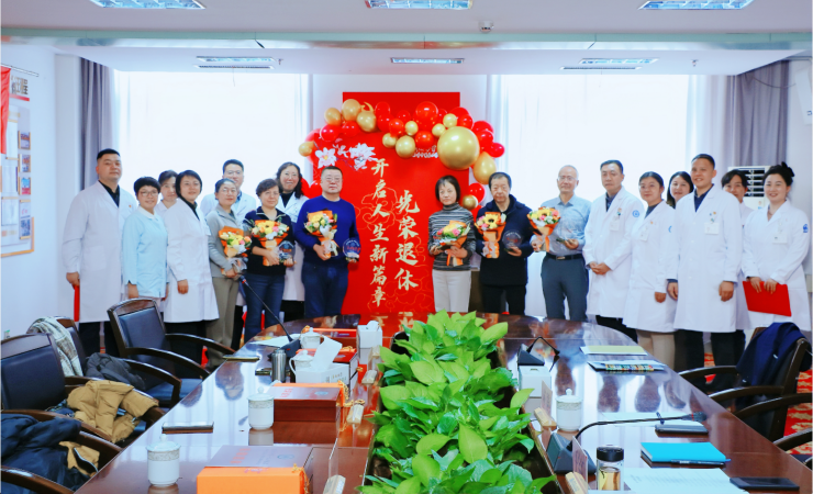 我院举办2025年度职工光荣退休欢送仪式