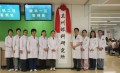 全国知名斜弱视及小儿眼科专家闵晓珊教授来我院开展义诊及科室学术交流活动