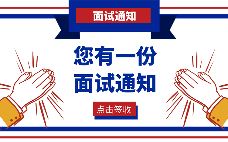 关于兰州市第一人民医院2021年引进急需紧缺高层次人才面试的通知