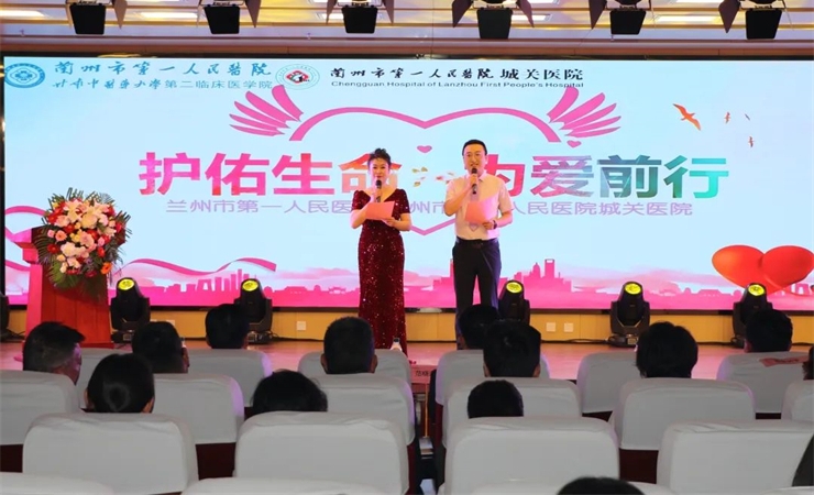兰州市第一人民医院隆重举办“5·12”国际护士节庆祝大会