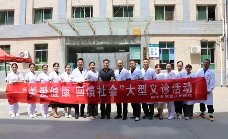 我院医疗队赴榆中县第三人民医院开展大型义诊活动