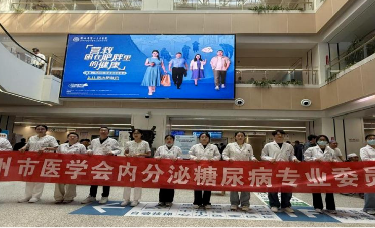 【市一新闻】内分泌科成功举办“5·11防治肥胖日”义诊活动