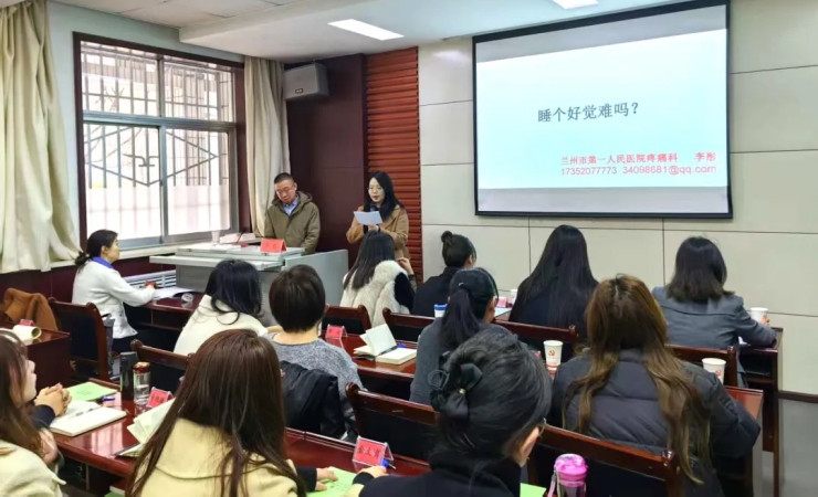 我院疼痛科李彤主任受邀为市委党校开展睡眠健康科普