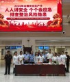我院举办 2026 年“安全宣传咨询日” 活动
