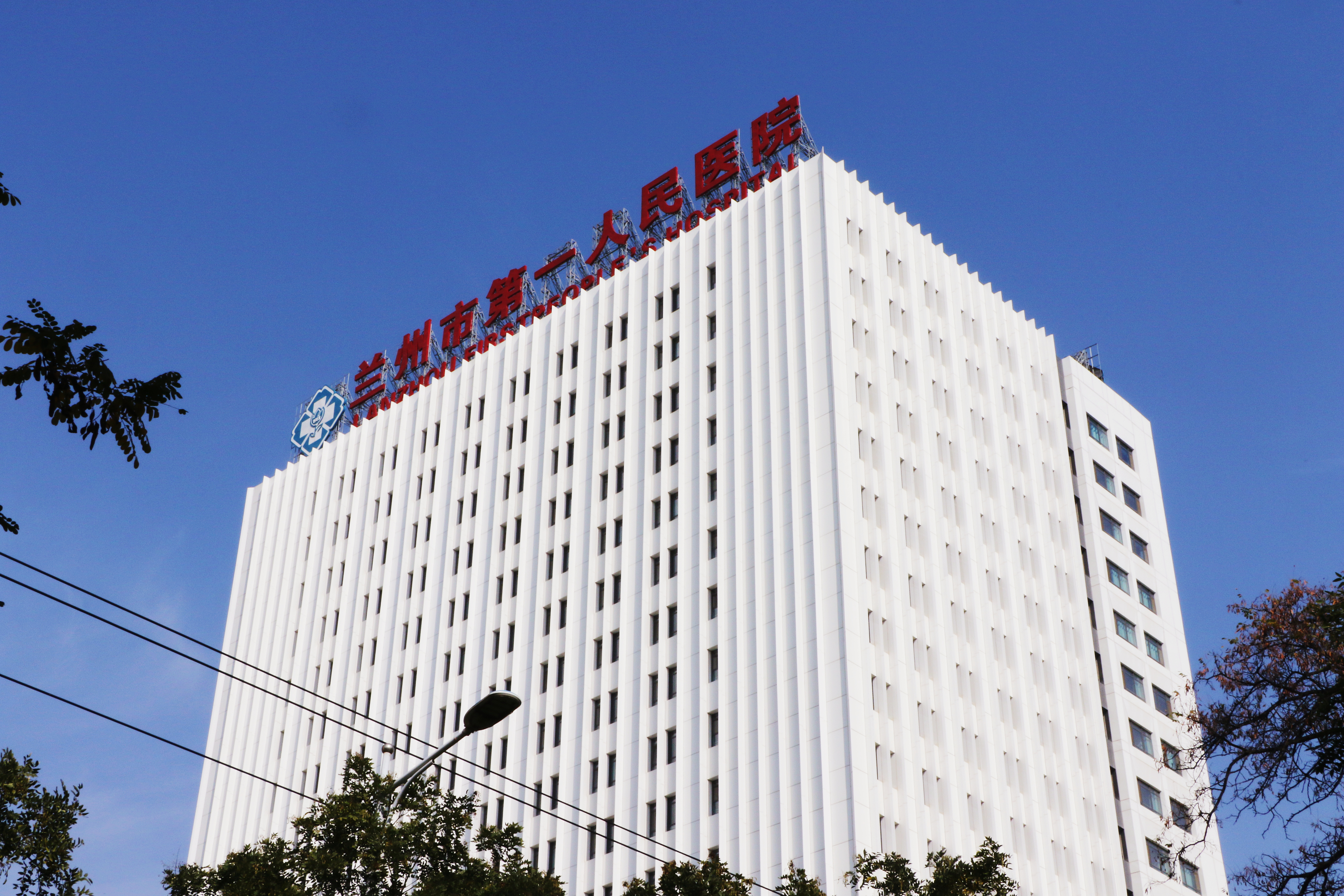 兰州市第一人民医院2024年春节假期门诊安排