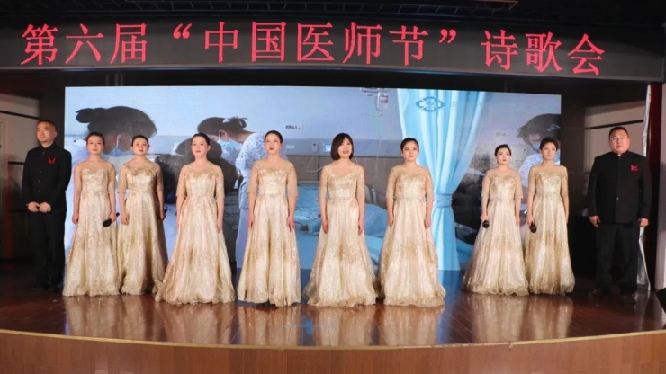 医者担当践初心 廉洁清风扬正气——我院举办庆祝第六个“中国医师节”诗歌会活动