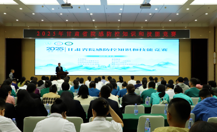 我院在甘肃省院感防控知识和技能竞赛中斩获佳绩