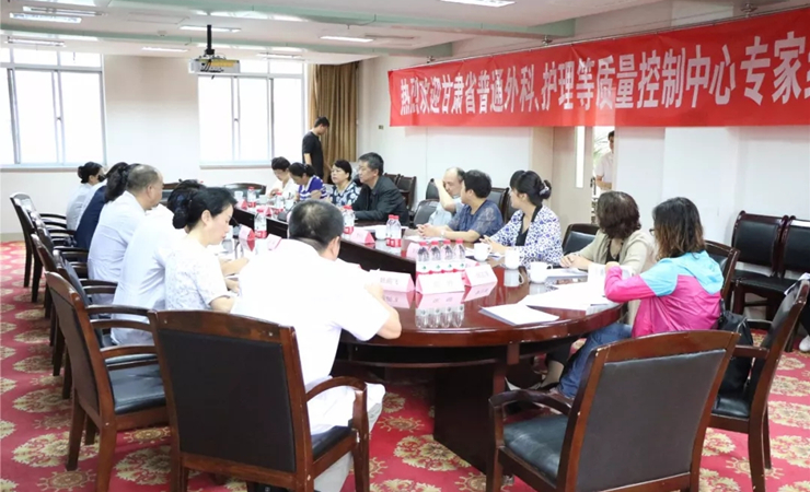 我院迎接甘肃省普通外科、护理等专业医疗质量控制评价督导调研