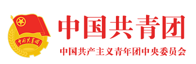 中国共产主义青年团行业系统组织工作规定（试行）
