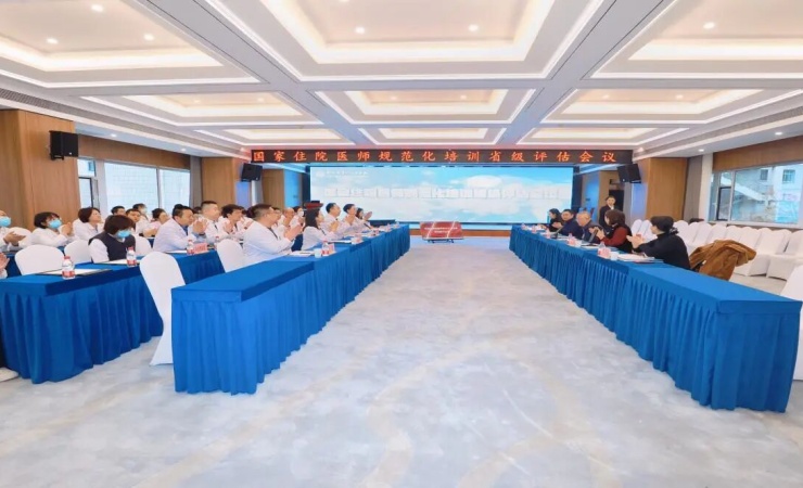 我院住培省级评估工作获肯定并明确改进方向