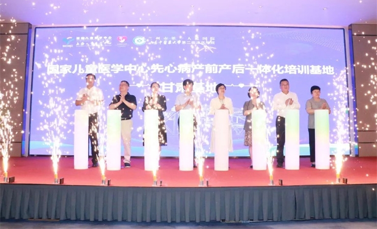 【喜讯】国家儿童医学中心先心病产前产后一体化培训甘肃基地落户兰州市第一人民医院