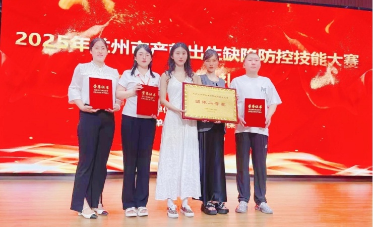 我院在全市出生缺陷防控技能大赛中斩获佳绩