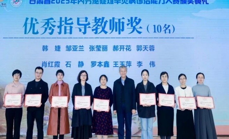 【喜报】内分泌科在全省大赛中斩获多项殊荣