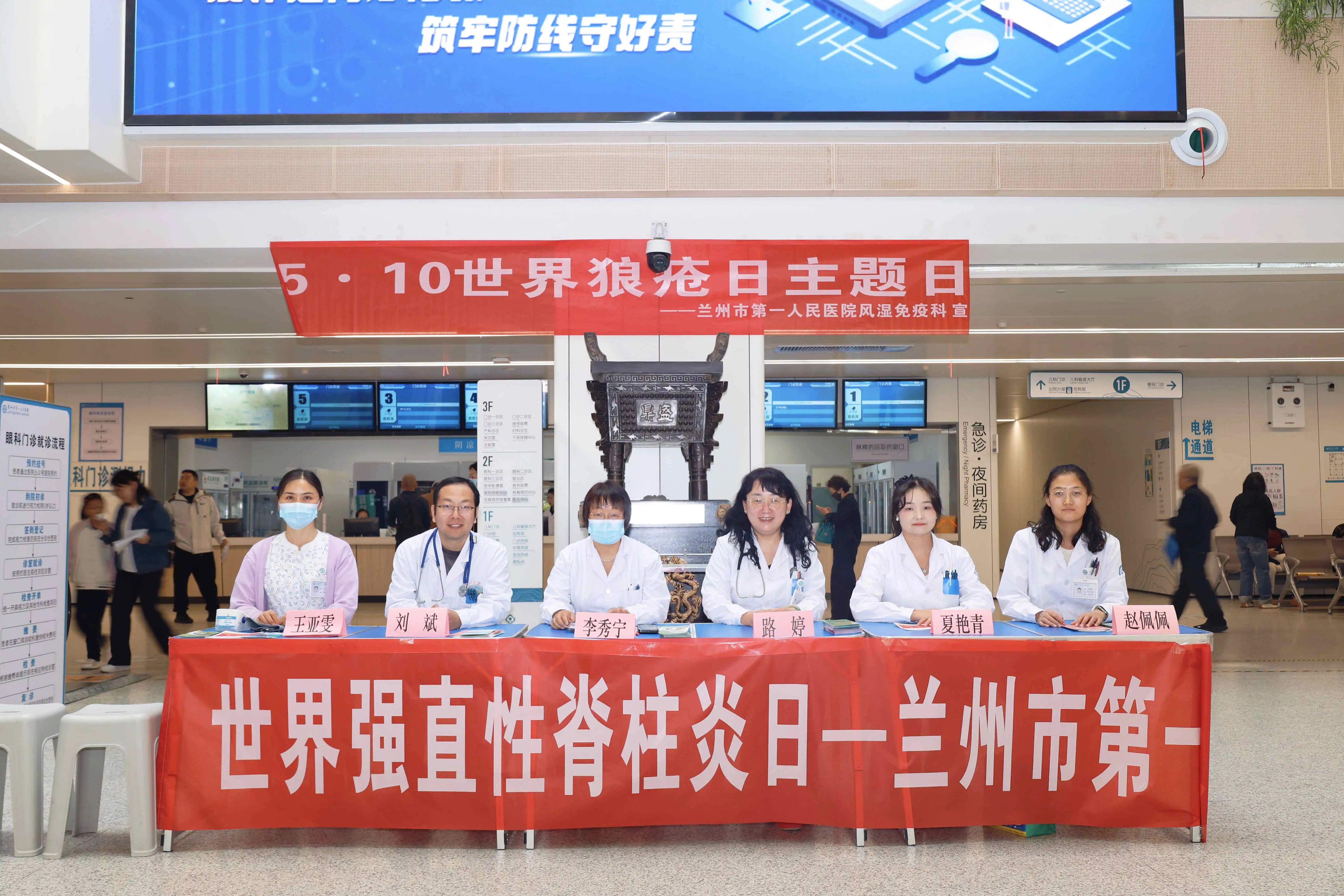 【市一新闻】风湿免疫科成功举办“世界狼疮日&世界强直日”联合义诊