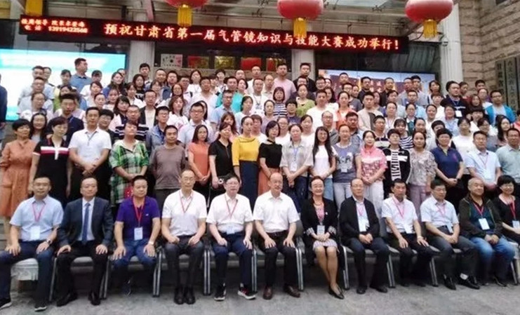 我院呼吸与危重症学科团队在甘肃省第一届支气管镜知识与技能大赛中荣获佳绩