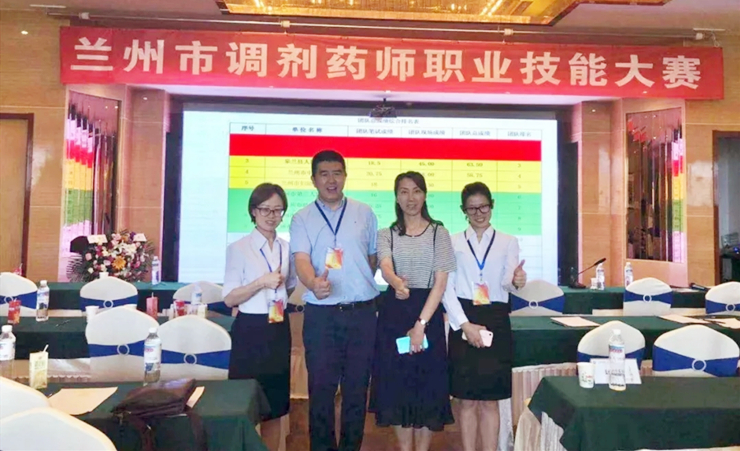 【喜讯】我院药师团队荣获第一届兰州市调剂药师职业技能大赛一等奖