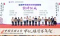 【医院荣誉】我院荣膺“全国甲状腺疾病联盟医院”