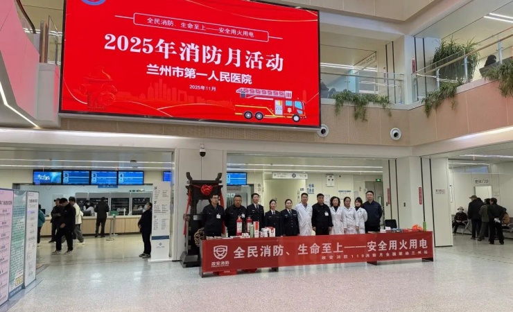 我院开展2025年“消防月”宣传活动