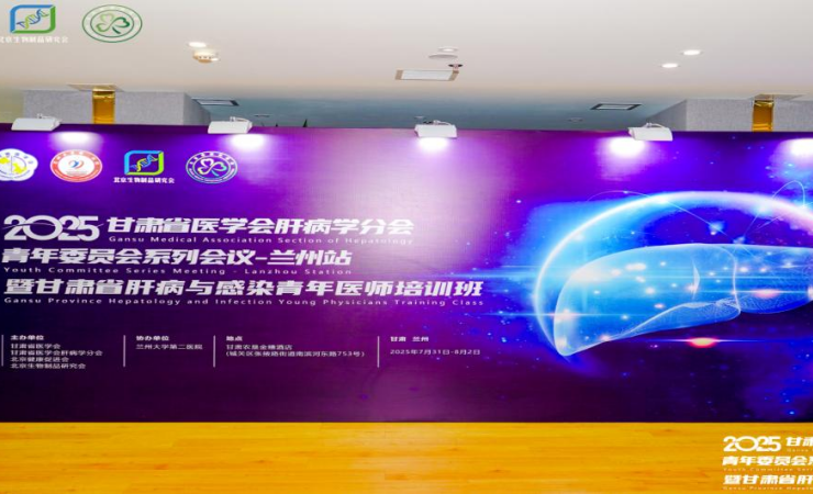 我院肝病科/感染科在省级学术会议绽放多维风采