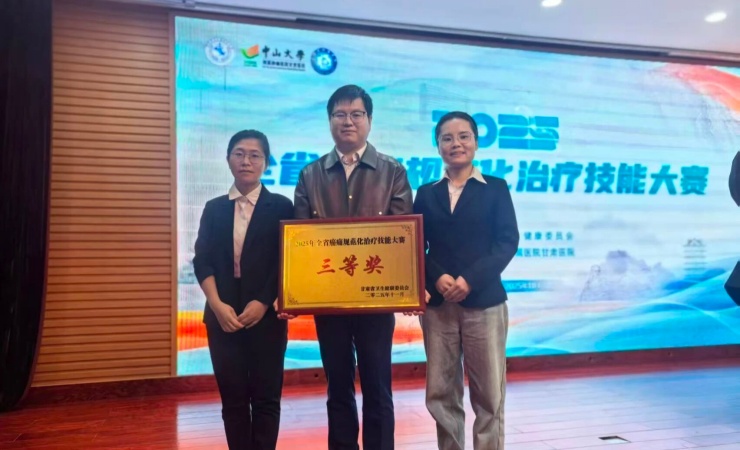 【喜报】我院疼痛科在全省癌痛技能比赛中斩获佳绩