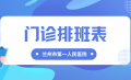 【无假日医院】兰州市第一人民医院“五·一”不放假！这份就诊指南，请查收→