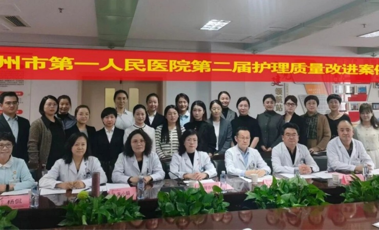 我院成功举办第二届护理质量改进案例大赛