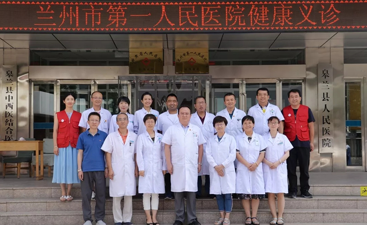 【健康扶贫系列报道之二十一】这个七夕，有你们真好—兰州市一医院专家赴皋兰县人民医院开展义诊活动