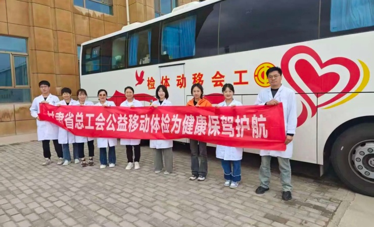 我院赴金昌等六县市为新就业形态劳动者“移动体检”上门服务