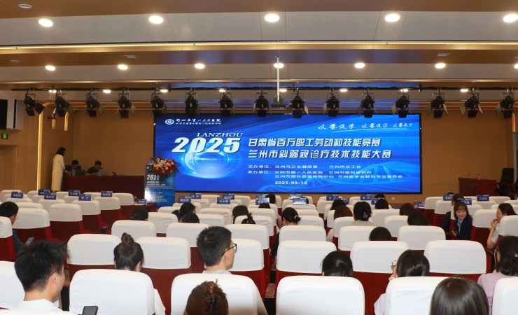 我院成功举办2025年兰州市斜弱视诊疗技能大赛