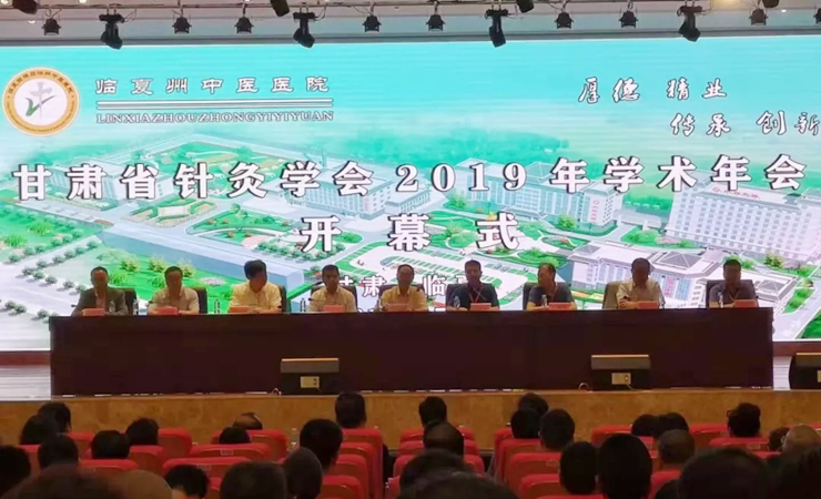 我院杨继若主任当选甘肃省针灸学会灸法专业委员会副主任委员
