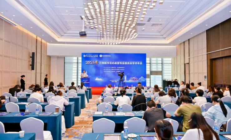 2025年兰州医学会心血管病学术年会圆满落幕