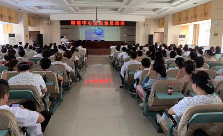 我院开展胸痛中心、卒中中心、高血压达标中心建设全员培训