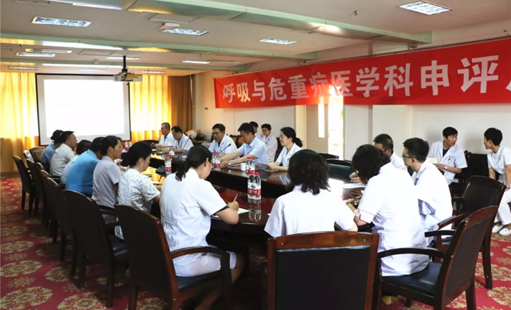 我院召开“呼吸与危重症医学科规范化建设项目”（PCCM）启动大会