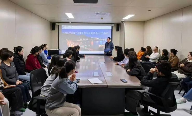 兰州医学会围手术期医学专业委员会2025年学术年会暨兰州市麻醉质量控制中心学术年会顺利召开
