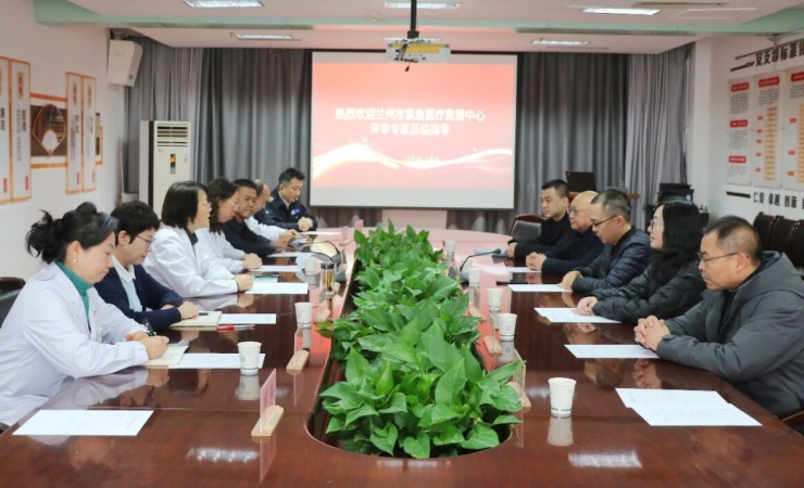 兰州市紧急医疗救援中心对我院急救分站进行现场评审