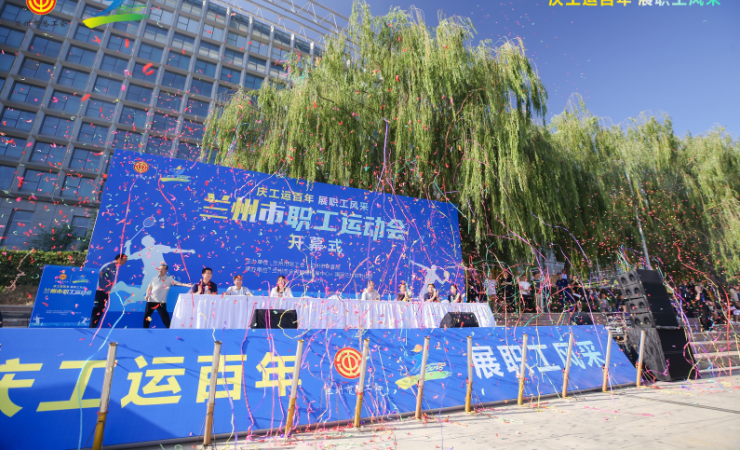 我院与城关分院组队征战2025年兰州市职工运动会