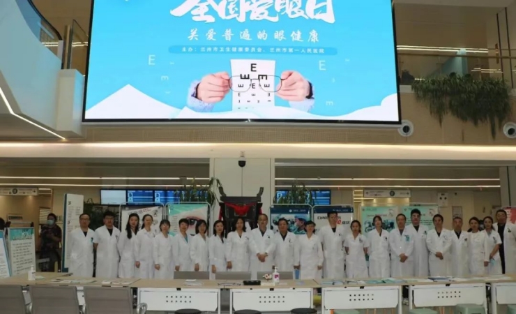 关注普遍的眼健康——我院开展爱眼日主题系列活动
