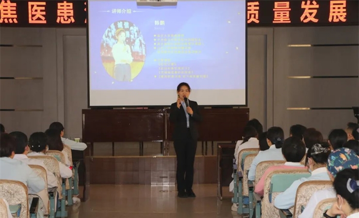 我院举办专题培训提升医患沟通能力