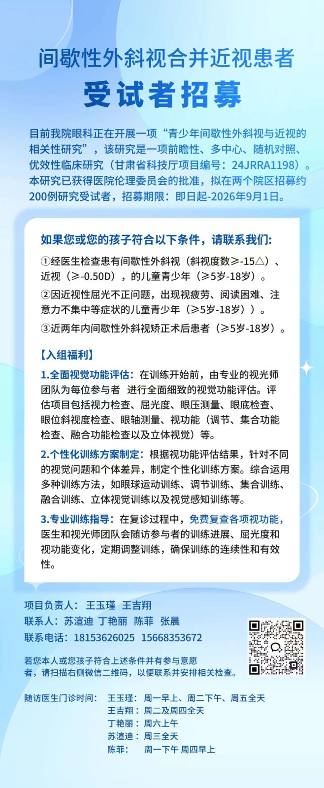 微信图片_2025-08-14_090741_497.jpg